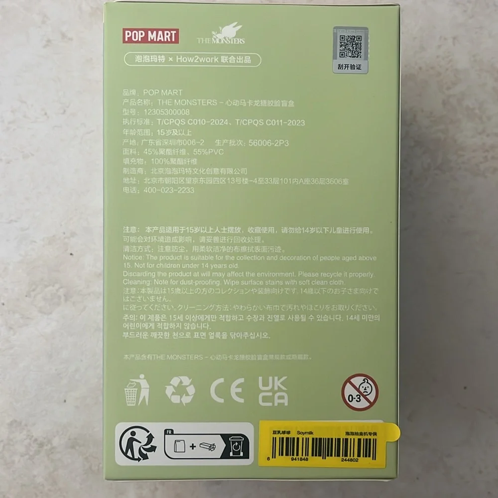NEW UNOPENED Exciting Macaron Labubu in Soymilk